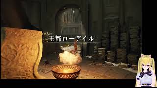 【エルデンリング】フロムの新作を完全初見プレイ！#14【V生配信】