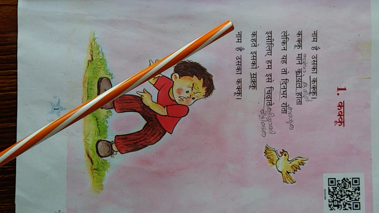 Watch video KV/NCERT/HINDI/CLASS 3/CHAPTER 1/KAKKU/EXPLANATION/IN MALAYALAM/HINDI TO MALAYALAM EXPLANATION KAKKU Now KV/NCERT/HINDI/CLASS 3/CHAPTER 1/KAKKU/EXPLANATION/IN MALAYALAM/HINDI TO MALAYALAM EXPLANATION KAKKU