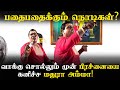 பதைபதைக்கும் நொடிகள் Sri Mathurakaliyamman Arulvakku