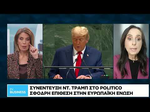 Νέα σφοδρή επίθεση Τραμπ κατά Ευρωπαίων