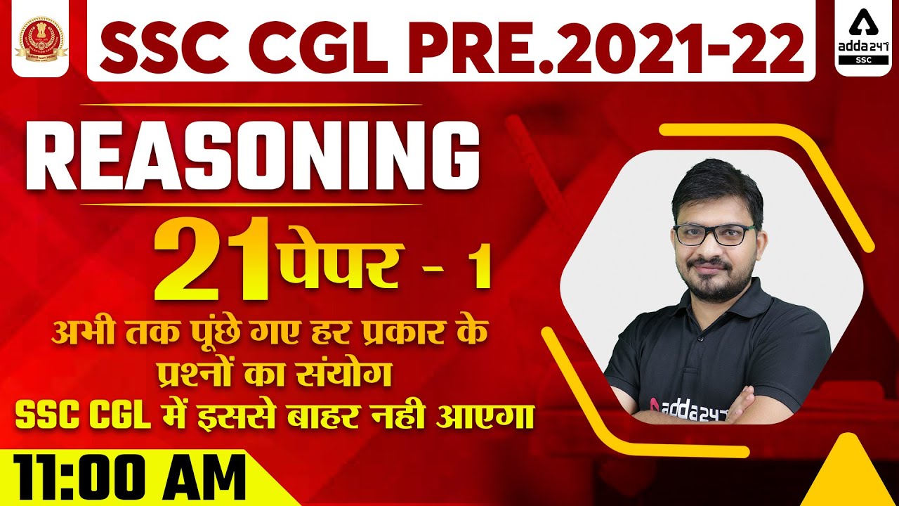 Watch video SSC CGL 2021-22 | SSC CGL Reasoning Previous Year Papers | Paper #1 Now SSC CGL 2021-22 | SSC CGL Reasoning Previous Year Papers | Paper #1