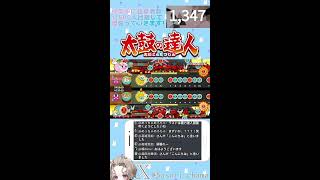 【太鼓の達人】仕事終わりの朝活太鼓！