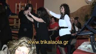 preview picture of video 'Γιορτή Γυναίκας χορός γλέντι διασκέδαση στην ταβέρνα ΑΡΒΑΛΙ Λυγαριά Τρικάλων Σάββατο 8 3 2014'