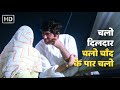 Chalo Dildar Chalo Chand Mohd Rafi Lata Mangeshkar Pakeezah 1972 Meena Kumari Raaj Kumar