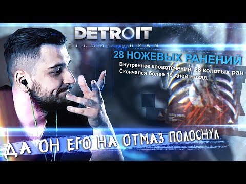 В МИРЕ АНДРОИДОВ ► Detroit: Become Human ► Прохождение #1