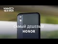 Обзор смартфона Honor 8S