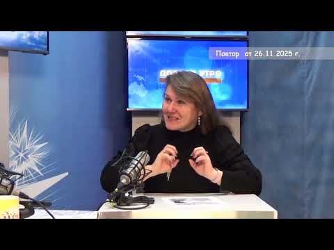 2025 11 26 Гость в студии часть 3