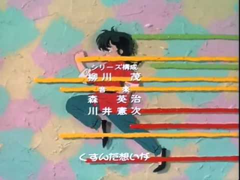 らんま1／2 絶対 早坂好恵