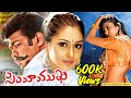 Simhamukhi Telugu Full Length Movie Namitha R Parthiban Skyvideostelugu