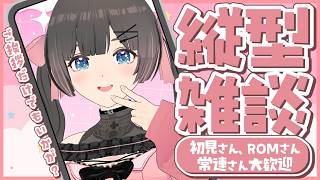 【 朝活 】 初見さんROMさん常連さん大歓迎まったり朝の挨拶縦型配信！【 #shorts #のんなま 】