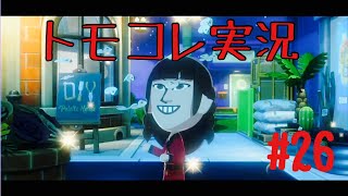 #27 トモコレでヲタモダチコレクションわくわく生活実況プレイ！