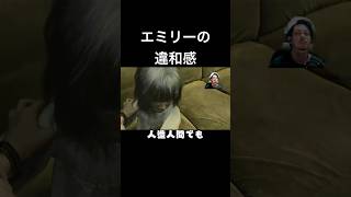 冷静な分析　#shorts