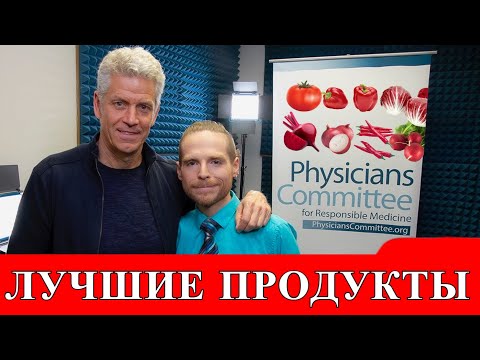 💎🔴ЭТИ ПРОДУКТЫ СПАСУТ ВАМ ЖИЗНЬ🔴💎 | TED |  РИП ЭССЕЛЬСТИН