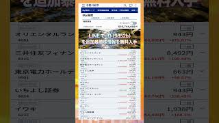 #NISA,#新NISA,#つみたてNISA,#iDeCo,#配当金,#配当利回り,#決算,#決算分析,#業績,#企業分析,#銘柄分析,#株予想,#株の買い方,#株の売り方,#株勉強