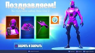 КАК БЕСПЛАТНО ПОЛУЧИТЬ НОВЫЙ СКИН ТЕМНЫЙ ВЕРТЕКС В ФОРТНАЙТ! СЛИВ! (Fortnite: Battle Royale)