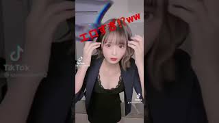 【tiktok】白瀬さん降臨ww#tiktok#白瀬あおい