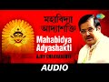 Download Mahabidya Adyashakti Shaaon Geeti Ajoy Chakrabarty Kazi Nazrul Islam Audio Mp3 Song