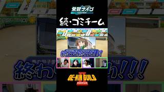 ゴミのような言い訳【パワプロ2026-2027/栄冠ナイン】