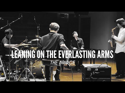 [band] 『LEANING ON THE EVERLASTING ARMS』 - THE BRIDGE | StudioLIVE
