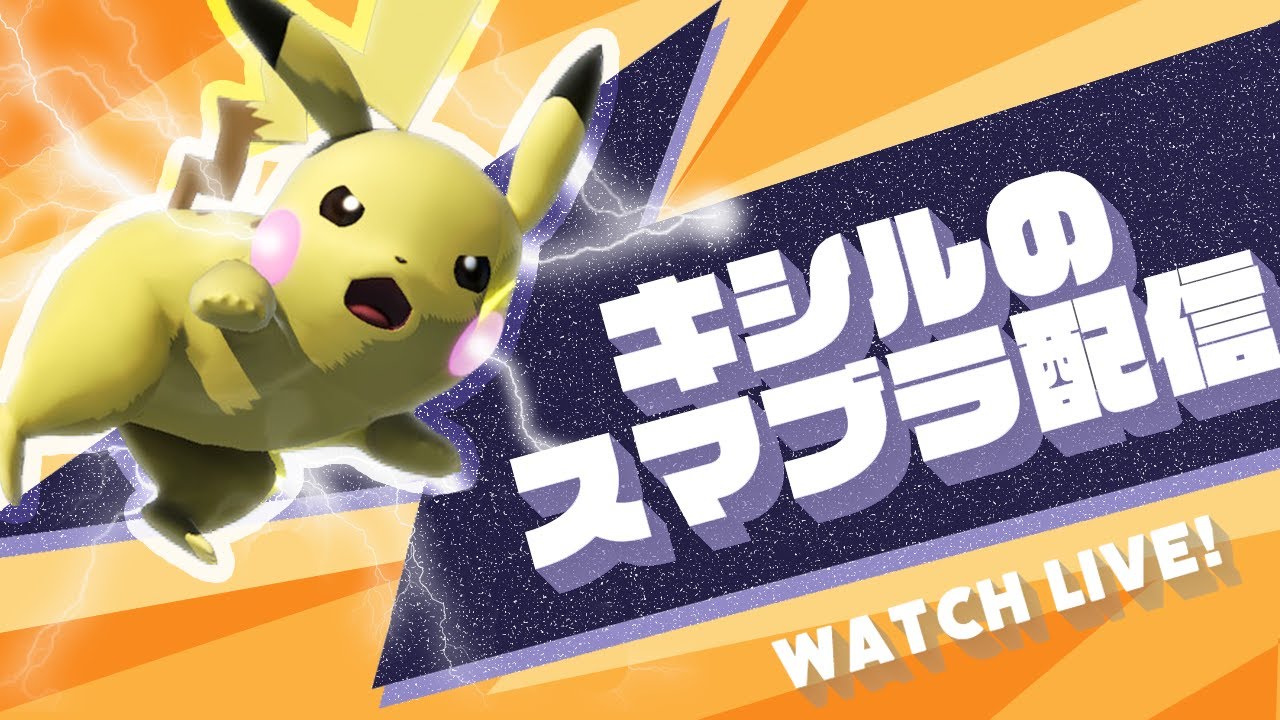 【スマブラSP】ウメブラおつかれさまでスター！！！