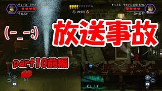 十字キーも知らなかった妻とハチャメチャ協力実況【レゴシティ】part10前編