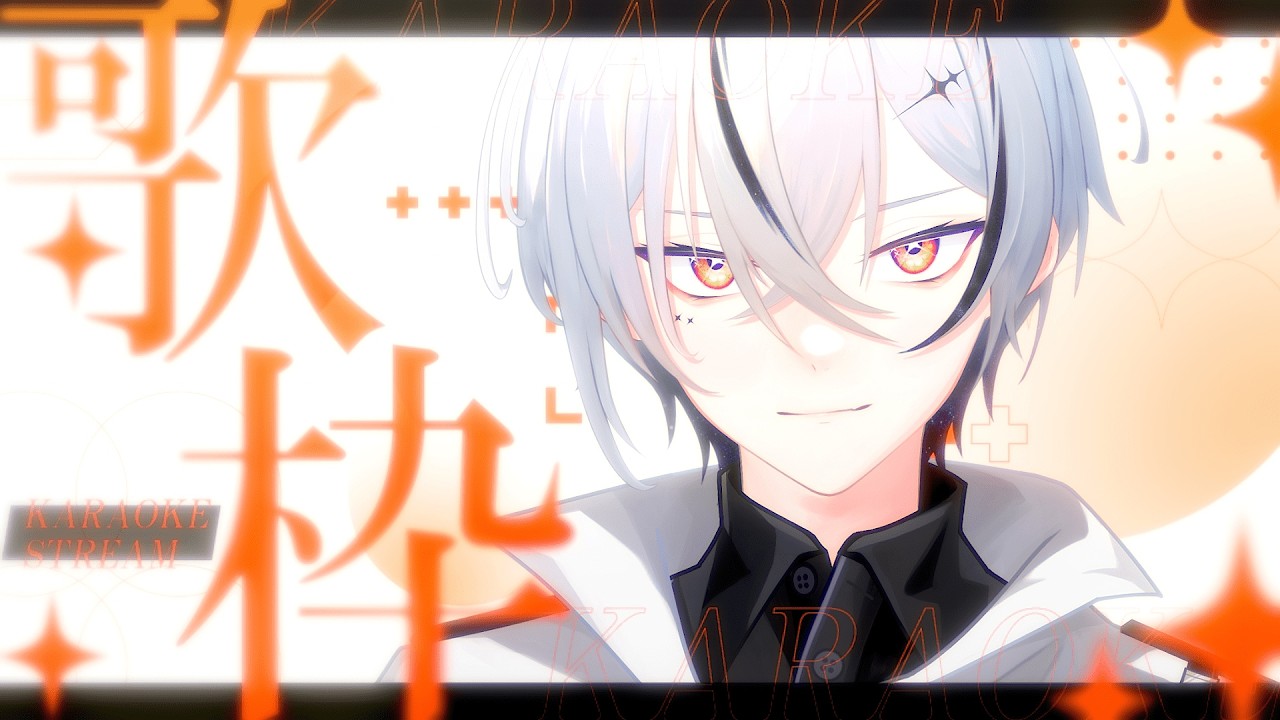 【#歌枠/karaoke】歌枠ｩ！【縦型配信 / 初見さん大歓迎 】#Vtuber #Vsinger