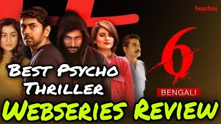 Six Webseries Review |HoichoiWebseries | Old Is Gold Best Bengali Psycho Thriller Webseries|MXPlayer