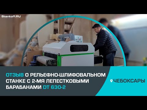 Ltt DT 630-2 - шлифовальный станок ltt49, видео 7