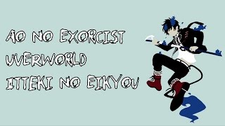 Ao no Exorcist - UVERworld - Itteki no Eikyou Lyrics