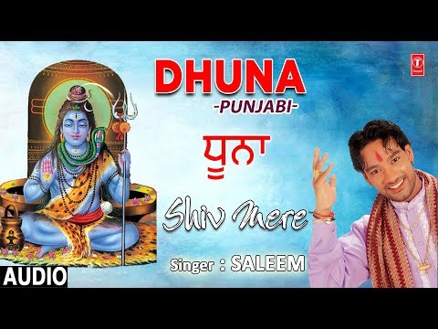 Dhuna (Full Audio) — watch video