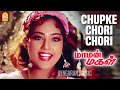 Chupke Chori Chori HD Video Song மாமன் மகள் Maaman Magal Sathyaraj Meena Adithyan