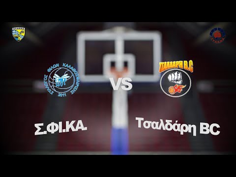 Σ.ΦΙ.ΚΑ. 70 - 79 Τσαλδάρη BC | 21η Αγων. BIG Elite