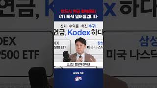 반드시 현금 확보해라 여기까지 떨어질겁니다 #이창대 #주식장인