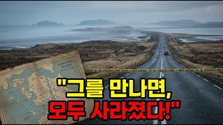 Download lagu 그를 만나면 사라진다? 강화도의 충격 실화 mp3 Download lagu 그를 만나면 사라진다? 강화도의 충격 실화 mp3
