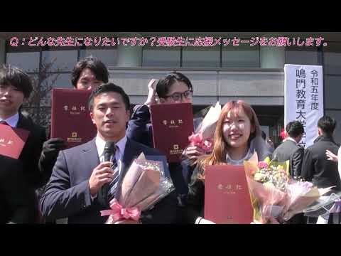 令和５年度学位記授与式大学院修了生インタビュー ５