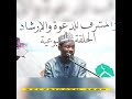 SALAFIYYAH 1990 ASH SHAYKH MUSHARAF ADEROGBA