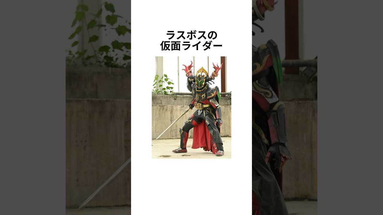 60秒でわかるセイバーの雑学その9 #仮面ライダー #特撮 #ヒーロー