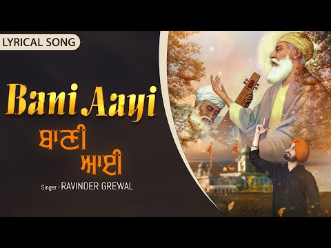 Bani Aayi