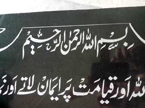 engraving on Granite Fouzan : 7842144144