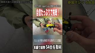 【ミニ四駆】大会挑戦で自信あり！ #公式大会 #mini4wd #tamiya