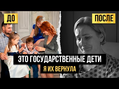 "I WASN'T THINKING ABOUT ANY CHILDREN THEN." WHAT HAPPENED TO THE CHILDREN?