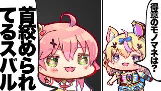 【作業・睡眠用】深夜のみこポル雑談|モノマネから早口言葉【さくらみこ/尾丸ポルカ/ホロライブ　切り抜き/ホロ切り抜きラジオ2023.04.28】