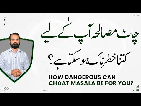 Chaat Masala Apkay Liye Kitna Khatarnaak Ho Sakta Hai