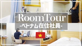 【ベトナム移住】家賃3万/1K/10畳！ホーチミン1区のアパートをご紹介します【ルームツアー 】