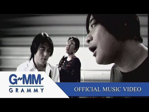 เจ็บไม่จำ - Tea for three 【OFFICIAL MV】