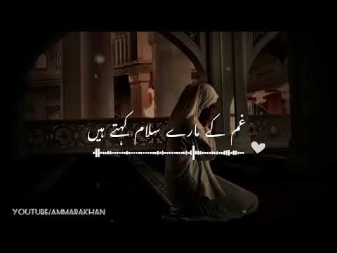 Ae Saba Mustafa sallalahualihiwaalihiwasalam se Keh Dena naat (slow+reverb)