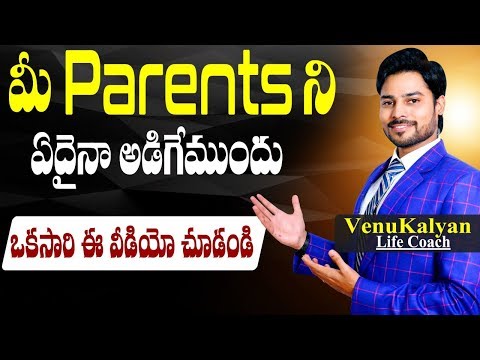 Best Motivational Video on Importance of Parents in Telugu | Venu Kalyan | Life Coach. Video