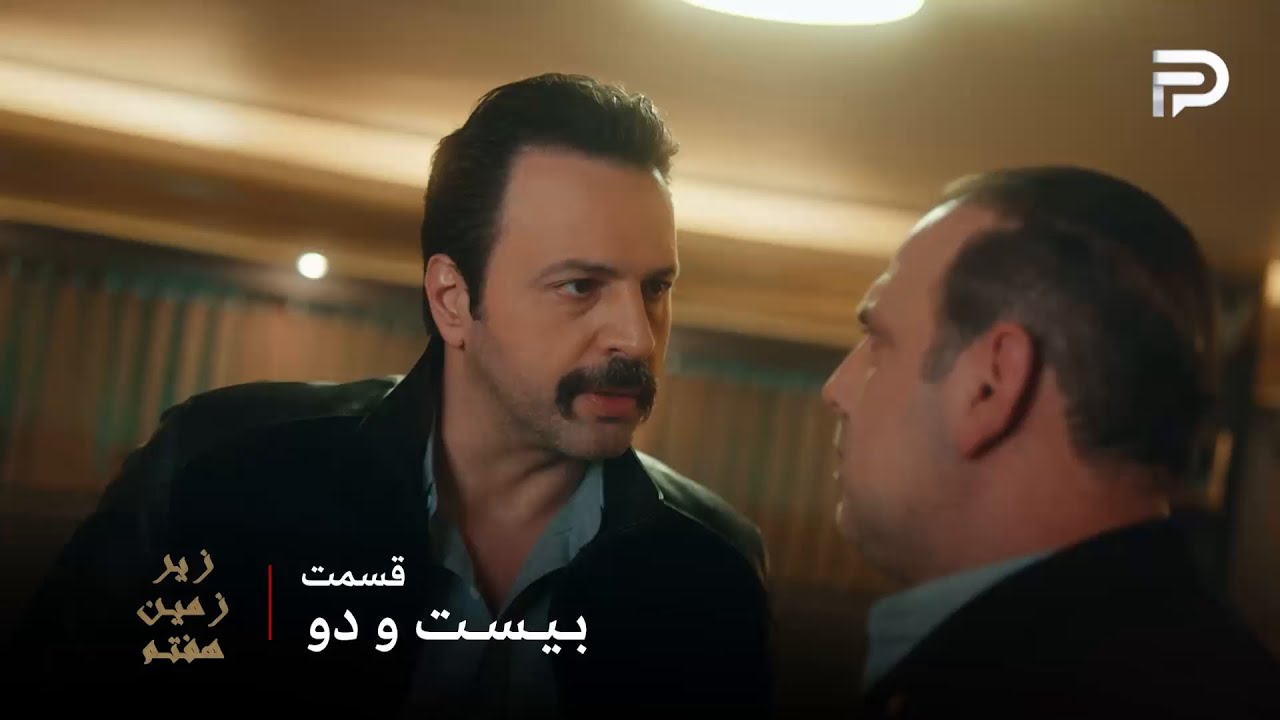 سریال عربی " زیر زمین هفتم" | قسمت 22 | موسی و غسان دیگه با هم کار میکنن