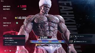 鉄拳8 2026/09/08