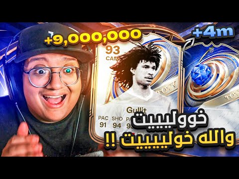 مستحييييل خوليت أزرررق و لاعبين سنة بالملاييين!!! 🔵🔥  - كابوس_اوروبا #13 / FC26